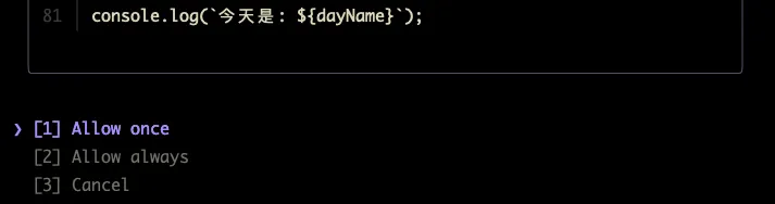 工具执行前的显示